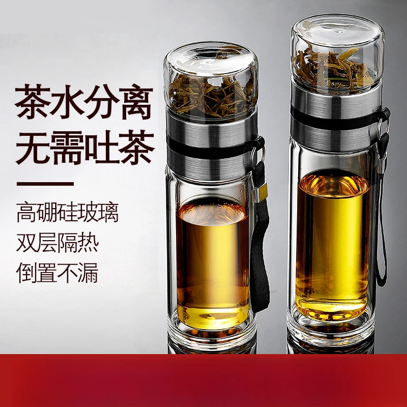 高硼硅单层双层泡茶杯子玻璃茶水分离杯隔热耐高温网红礼品茶水杯