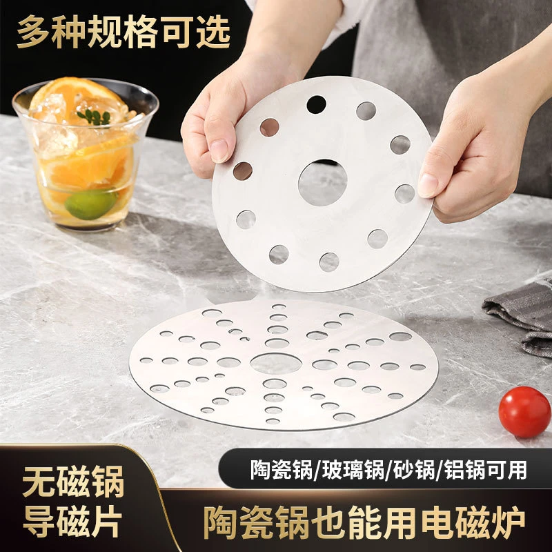 新款电磁炉导热片导热板不锈钢砂锅专用导热垫片石锅感应片导热盘