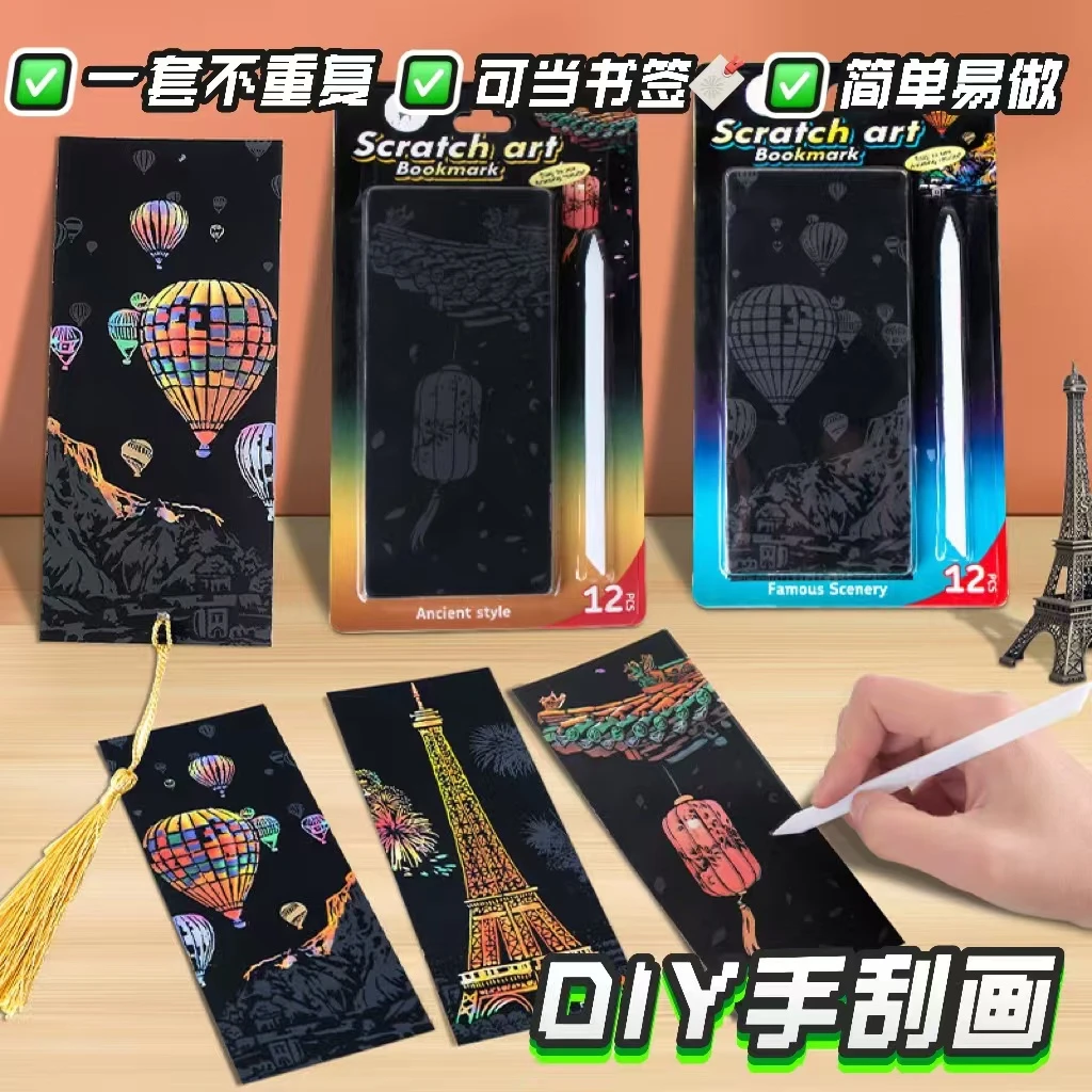 【乐多】创意彩色夜景刮刮画炫彩刮画纸手刮画有图案DIY创意制作图