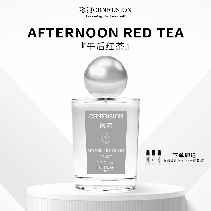 融河CHNFUSION午后红茶香水中性持久留香冷感茶香木质调香水75ml