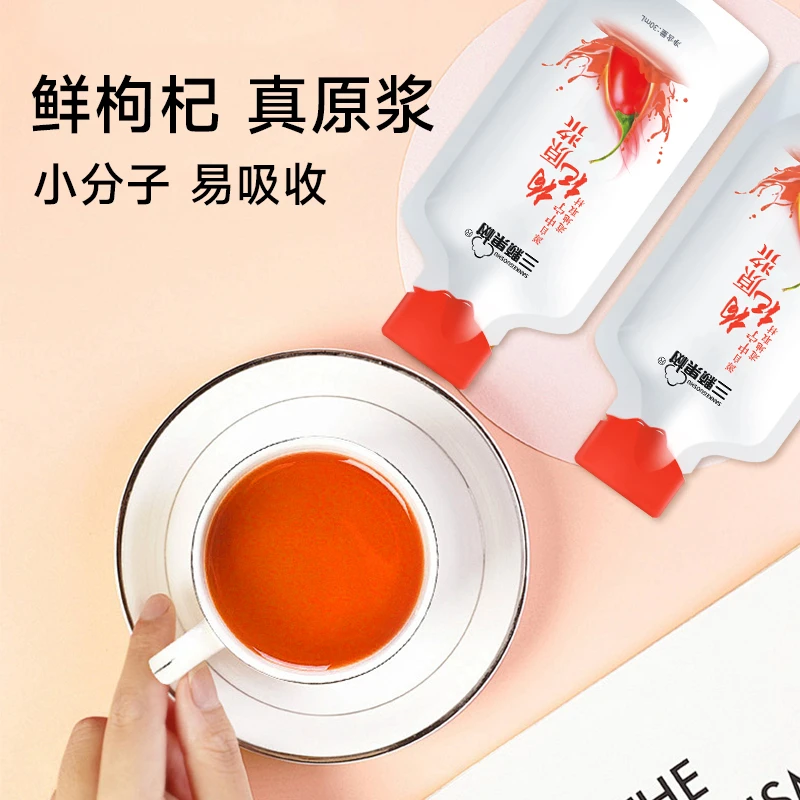 三颗果树枸杞原浆宁夏鲜枸杞原浆30ml