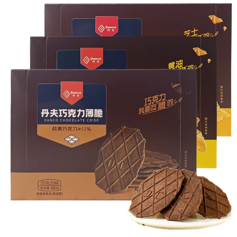 丹夫巧克力薄脆88g盒装黑巧芝士黄油脆网红办公休闲饼干解馋零食