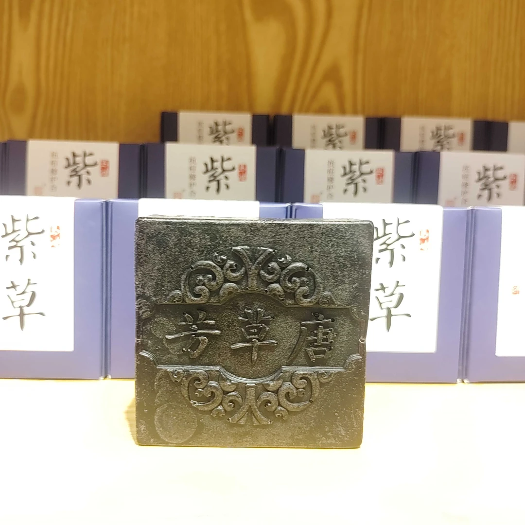 紫草纯植物控油祛痘祛闭口粉刺痘印螨虫手工洁面洗脸精油香皂