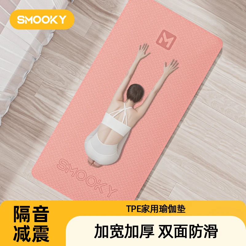 SMOOKY体位线TPE瑜伽垫男女加厚加宽防滑男女瑜伽垫