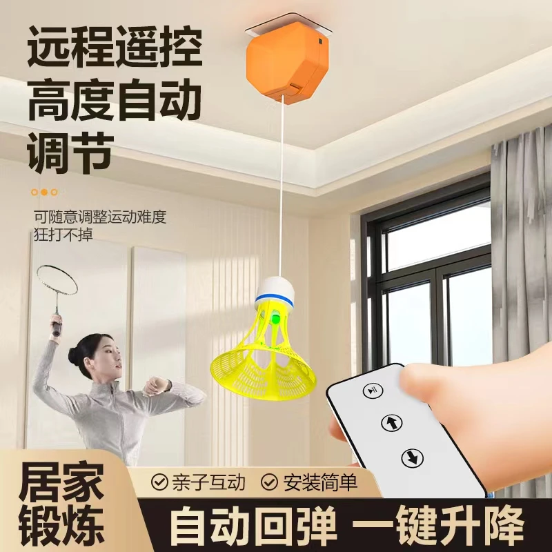 SMOOKY羽毛球自动回弹室内自打练习亲子互动神器电动可调