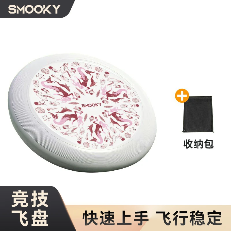 SMOOKY 飞盘户外游戏 成人极限飞盘 竞速运动 175g飞盘舒适时尚