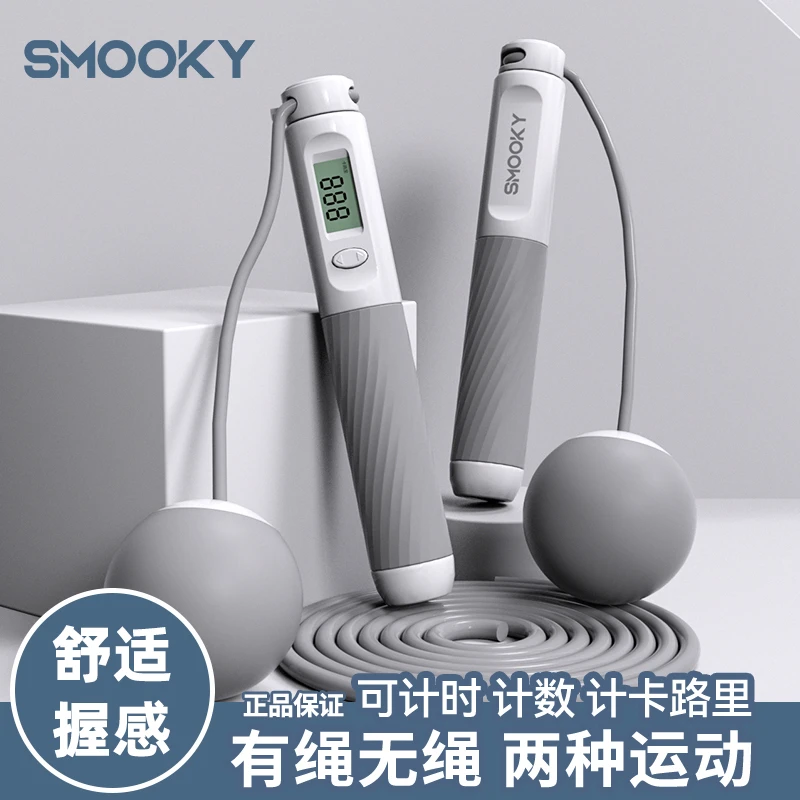 【交个朋友专享】SMOOKY智能跳绳无绳钢丝轴承防绕绳运动健身训练