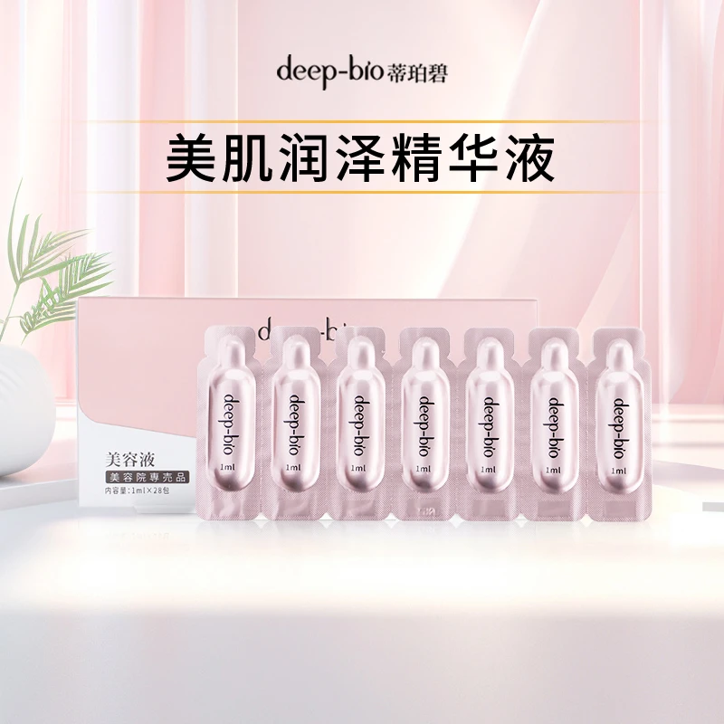 deep-bio美肌发热精华液补水精华液