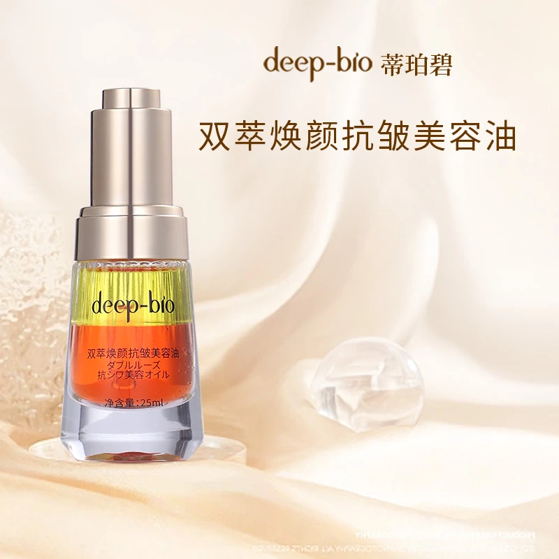 deep-bio蒂珀碧双萃焕颜美容精华油吸收补水精华液