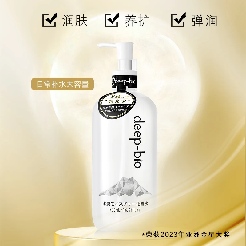 deep-bio蒂珀碧原装进口水润滋养保湿精华