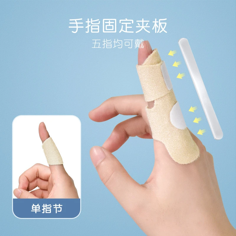 手指指套护指拇指关节保护套薄款透气夹板手腕健身多功能高跟