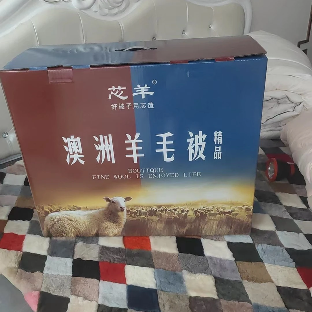 芯羊羊毛被子包装