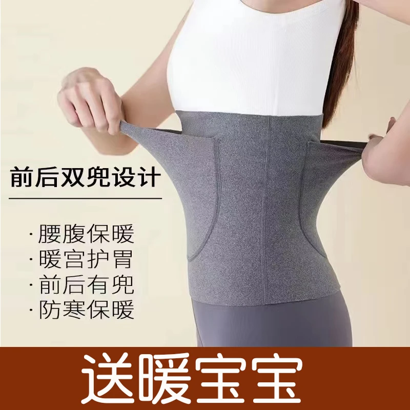 护腰带女士保暖腰部秋冬薄款护肚子肚围成人暖宫月子空调房防寒冷