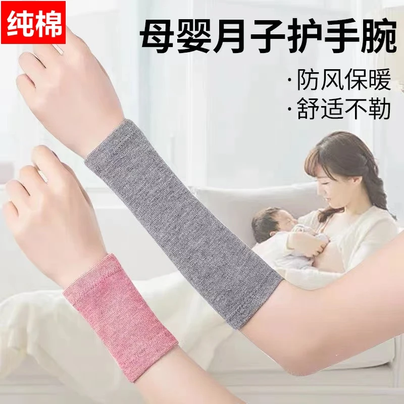 棉布护肘护腕男女空调房护手臂套无痕手肘胳膊保暖护手腕月子防寒