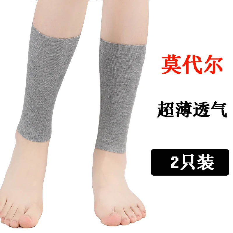 【2只装】莫代尔护脚脖子 春夏超薄护脚碗套 空调房男女脚踝袜套