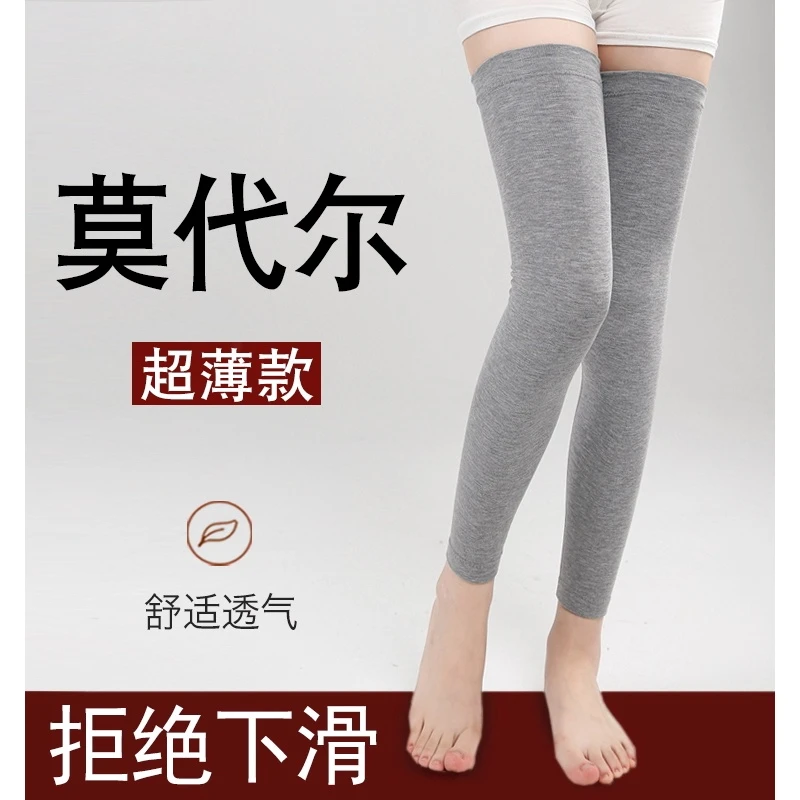 莫代尔护膝盖保暖老寒腿男女士关节老年人专用护小腿套加长保护套