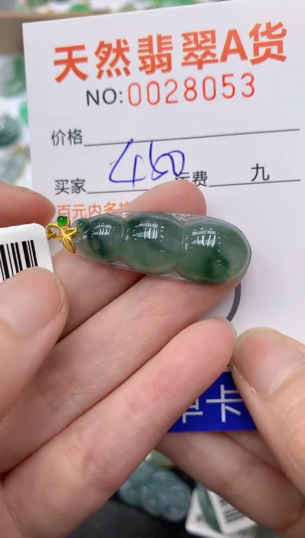 【闪购商品】翡翠颈饰18K金镶嵌11111111
