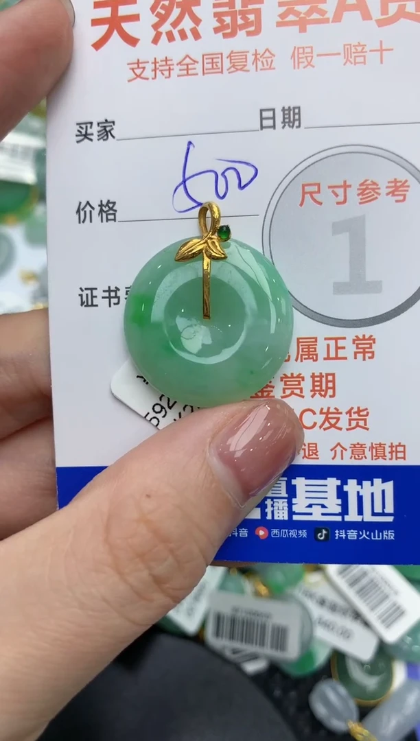 【闪购商品】翡翠颈饰18K金镶嵌11111111