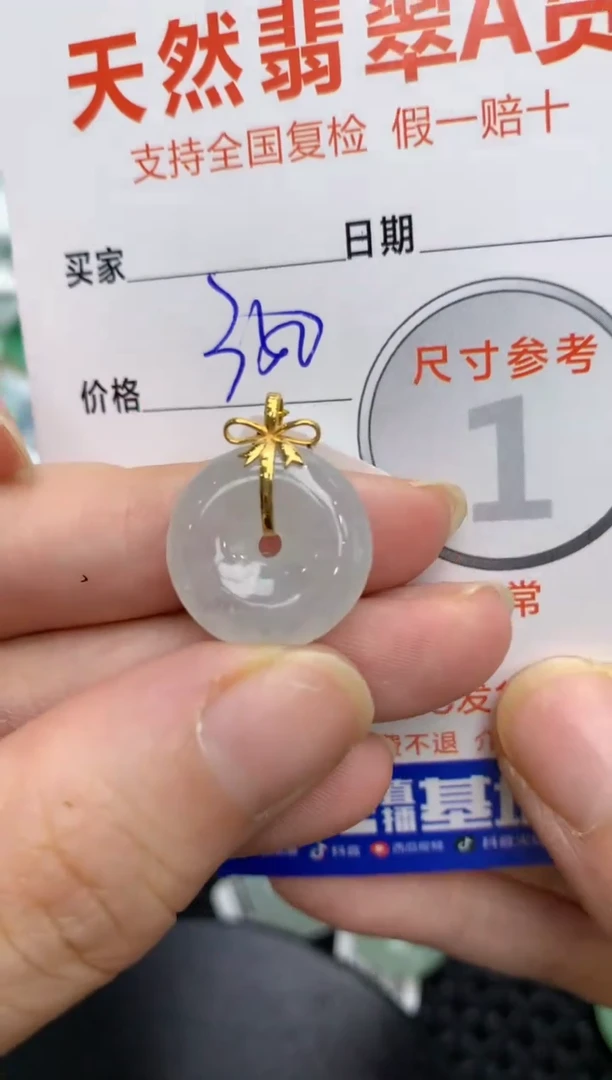 【闪购商品】翡翠颈饰18K金镶嵌11111111