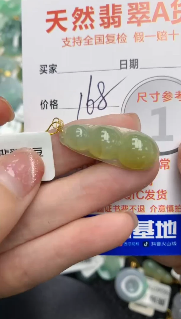 【闪购商品】翡翠颈饰18K金镶嵌111111111
