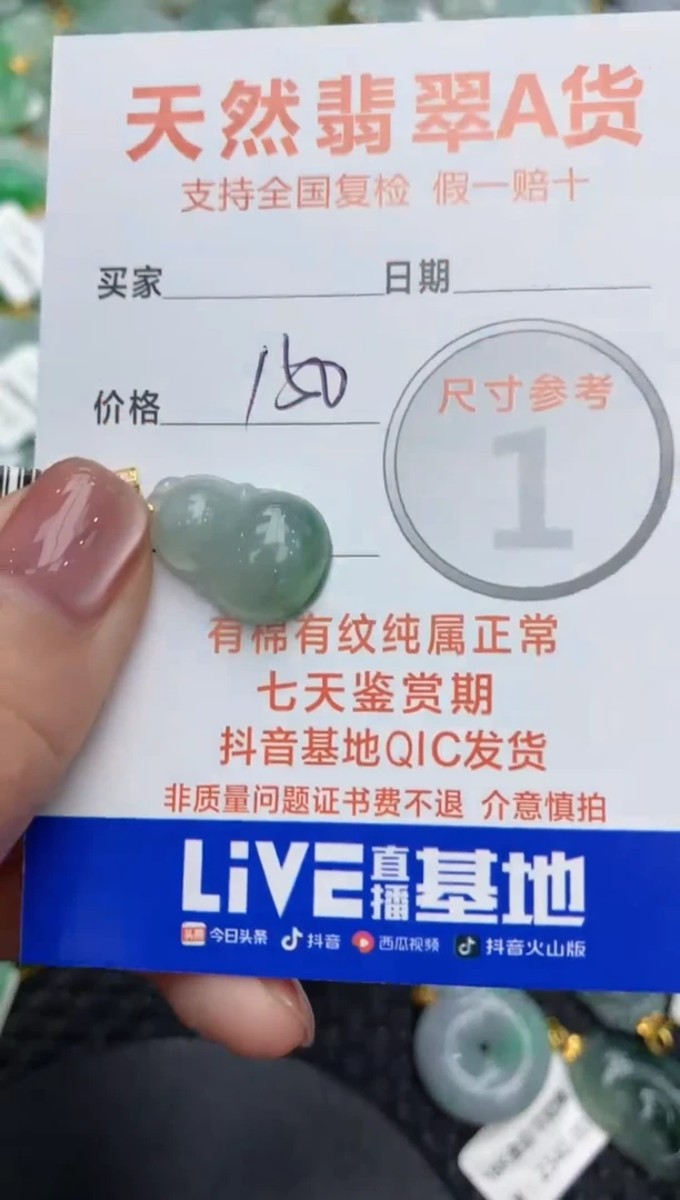 【闪购商品】翡翠颈饰18K金镶嵌111111111