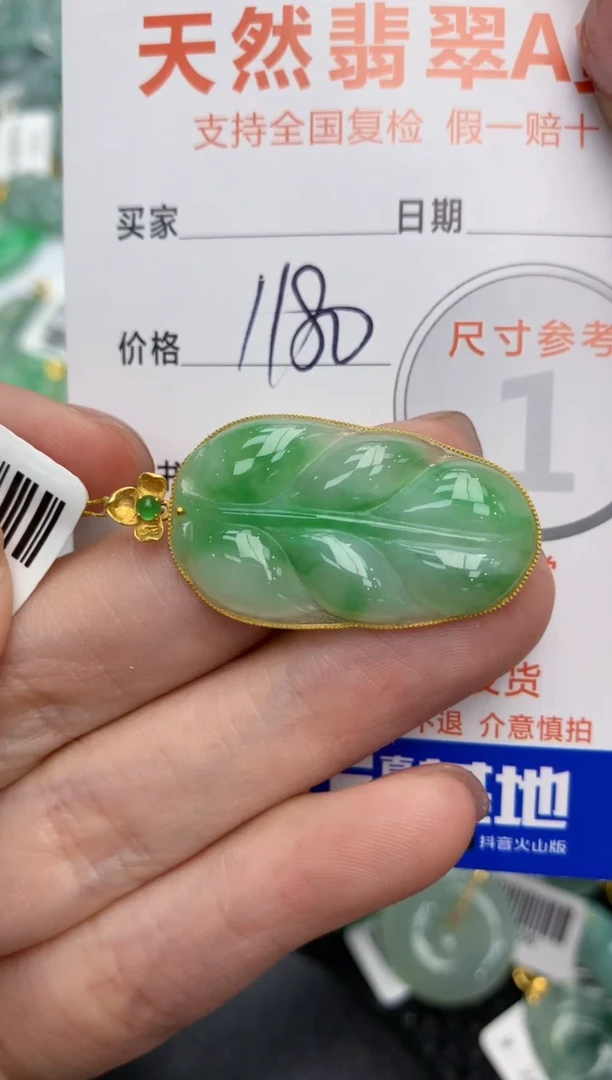 【闪购商品】翡翠颈饰18K金镶嵌1111111111