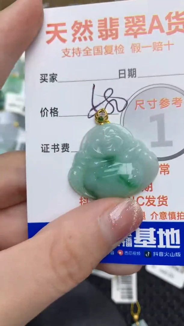【闪购商品】翡翠颈饰18K金镶嵌1111111111