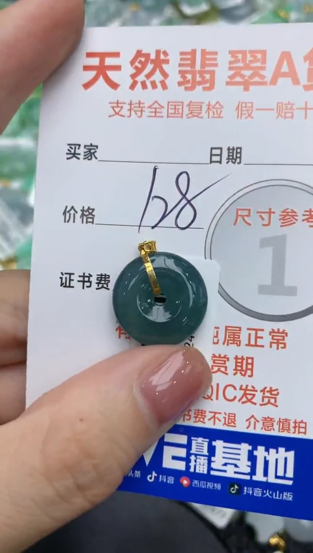 【闪购商品】翡翠颈饰18K金镶嵌111111111