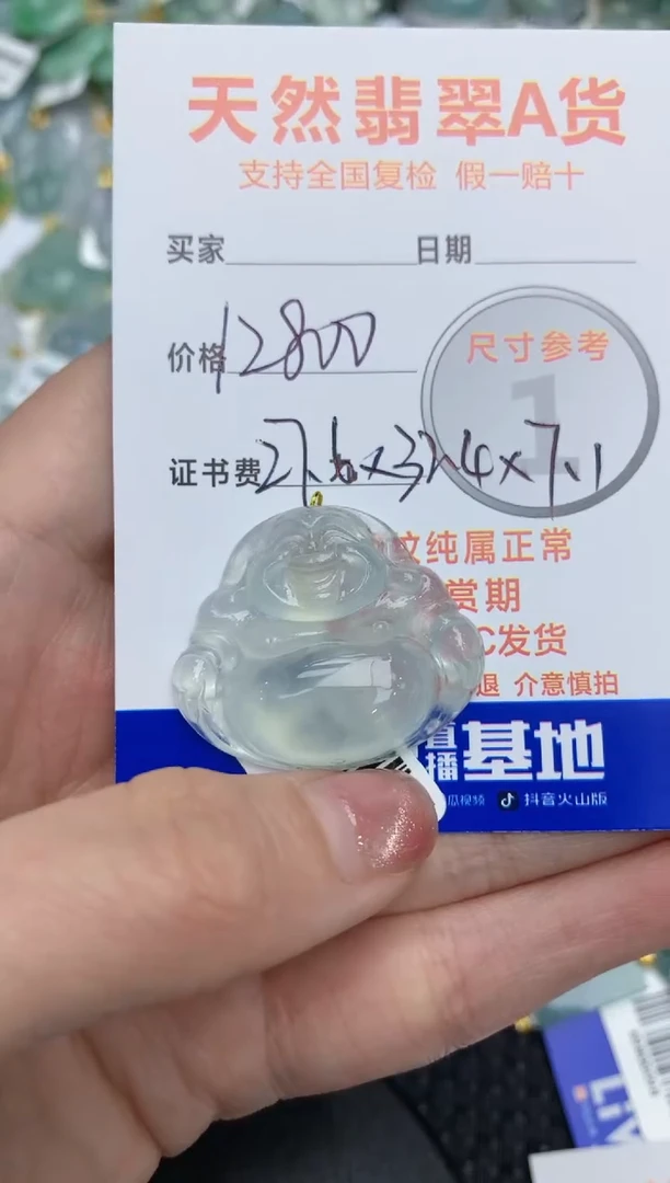 【闪购商品】翡翠颈饰未镶嵌11111111