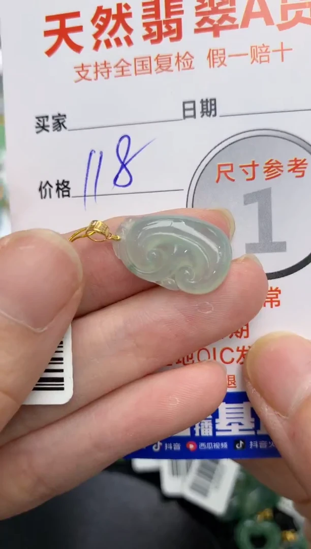 【闪购商品】翡翠颈饰18K金镶嵌11111111