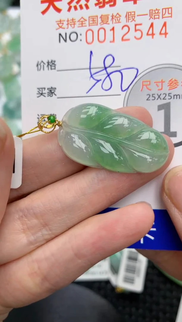 【闪购商品】翡翠颈饰18K金镶嵌111111111