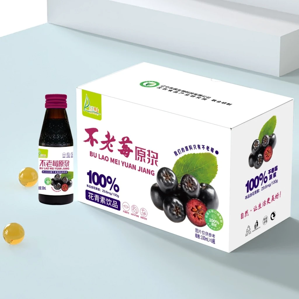 不老莓原浆好喝营养