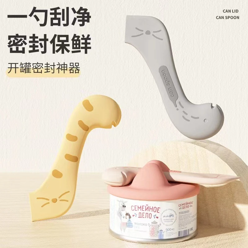 猫粮罐头开盖器猫罐头勺子罐头勺省力不伤神器舒适用品舒适罐头勺