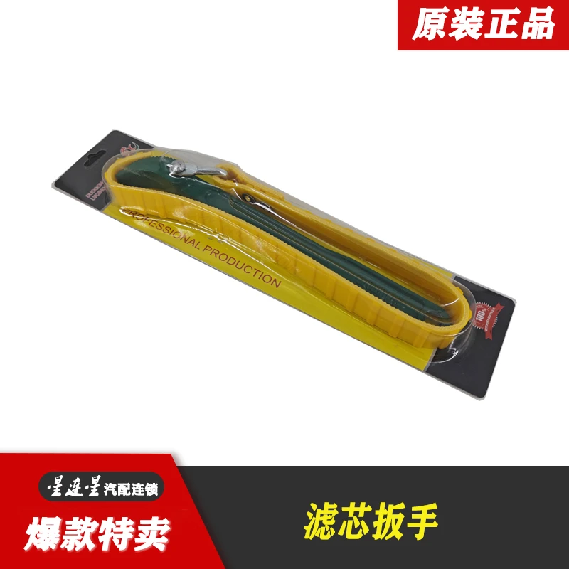 机滤燃油滤扳手 可以调节通用款更换扳手车架汽车配件方便使用