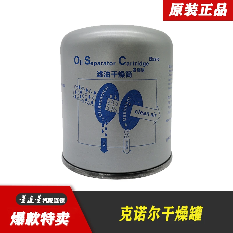 J6P/JH6车型用克诺尔干燥罐银罐支持扫码验真  滤水滤油双滤13Bar