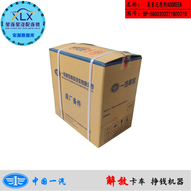 一汽解放原厂卡车专用尿素溶液尾气处理液10KG