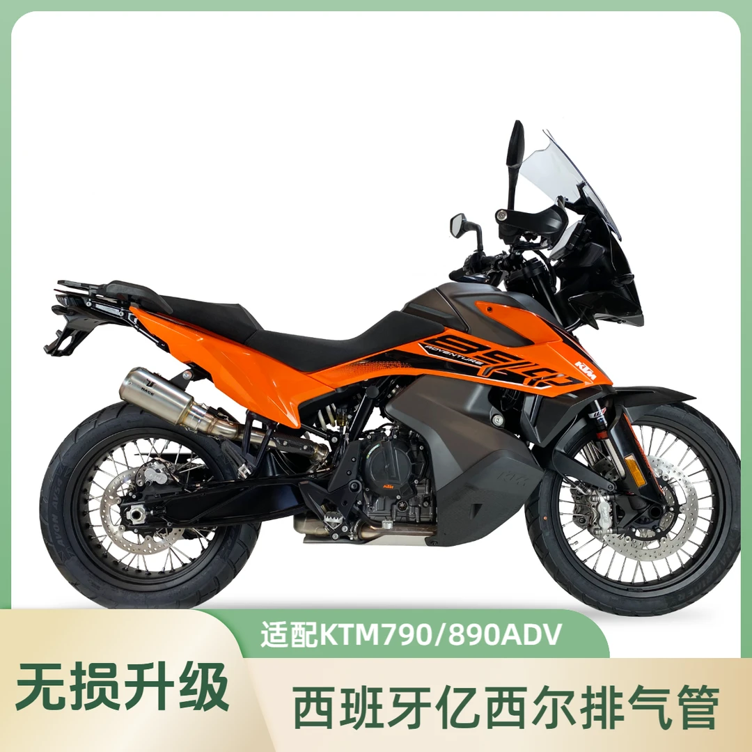 IXIL/亿西尔新款排气管 KTM ADVENTURE 790/890 2021款