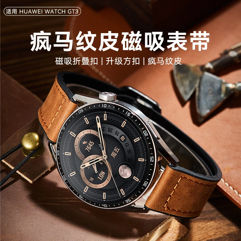 适用华为GT4表带gt3真皮gt2手表watchgt磁吸折叠扣疯马纹4Pro新款