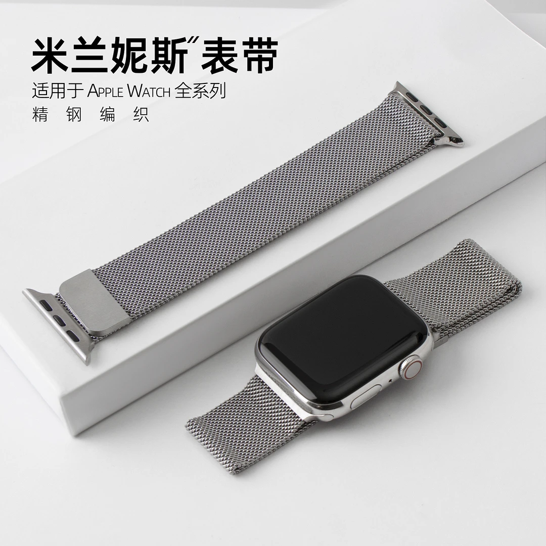 适用iwatch苹果S11手表s10表带S9米兰不锈钢磁吸Ultra3金属se透气