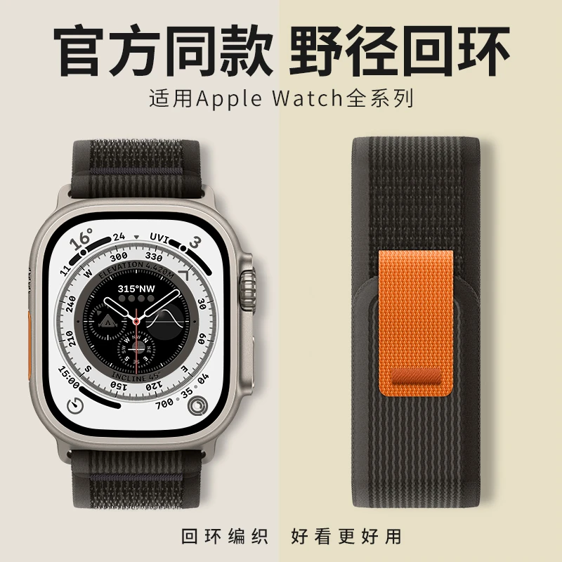 适用iwatch手表苹果s8表带applewatchultra野径回环7尼龙se运动s9