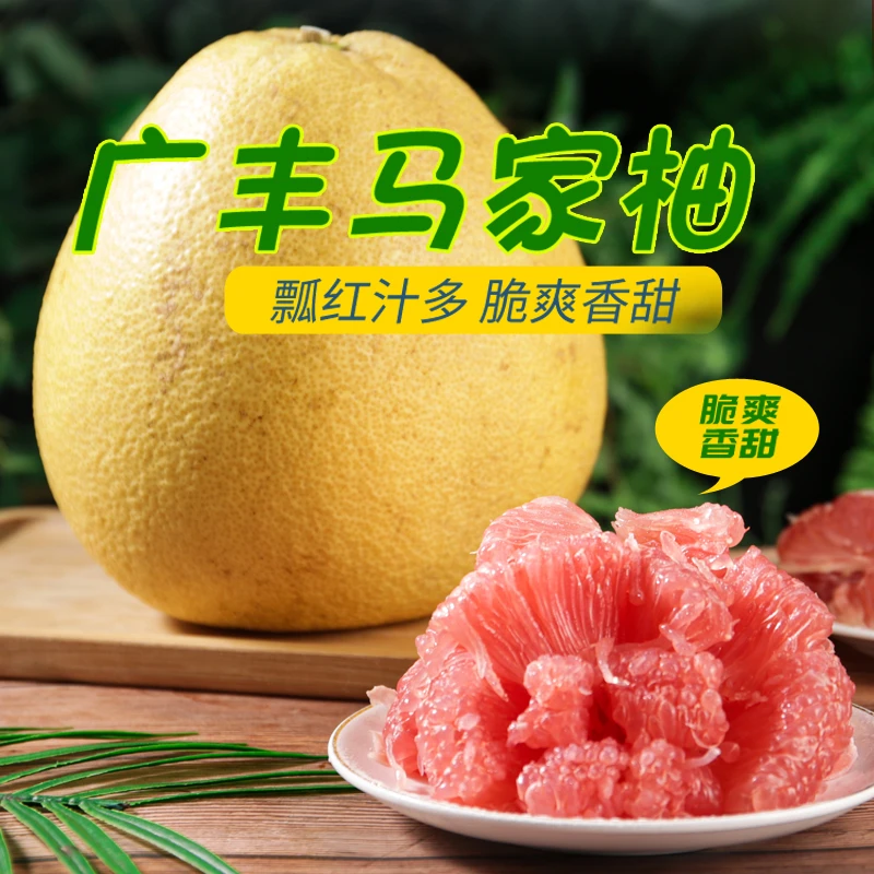 正宗广丰马家柚应季鲜果孕妇水果红心蜜柚香甜爆汁江西上饶特产