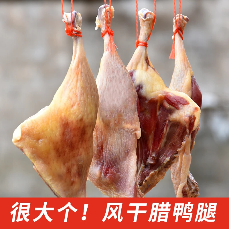 江西风味咸香 腊鸭腿农家工艺 腌制风干鸭腿咸香味