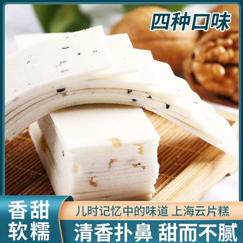 云片糕桂花糕芝麻糕核桃糕糯米大糕学雪片糕江南特产传统网红糕点