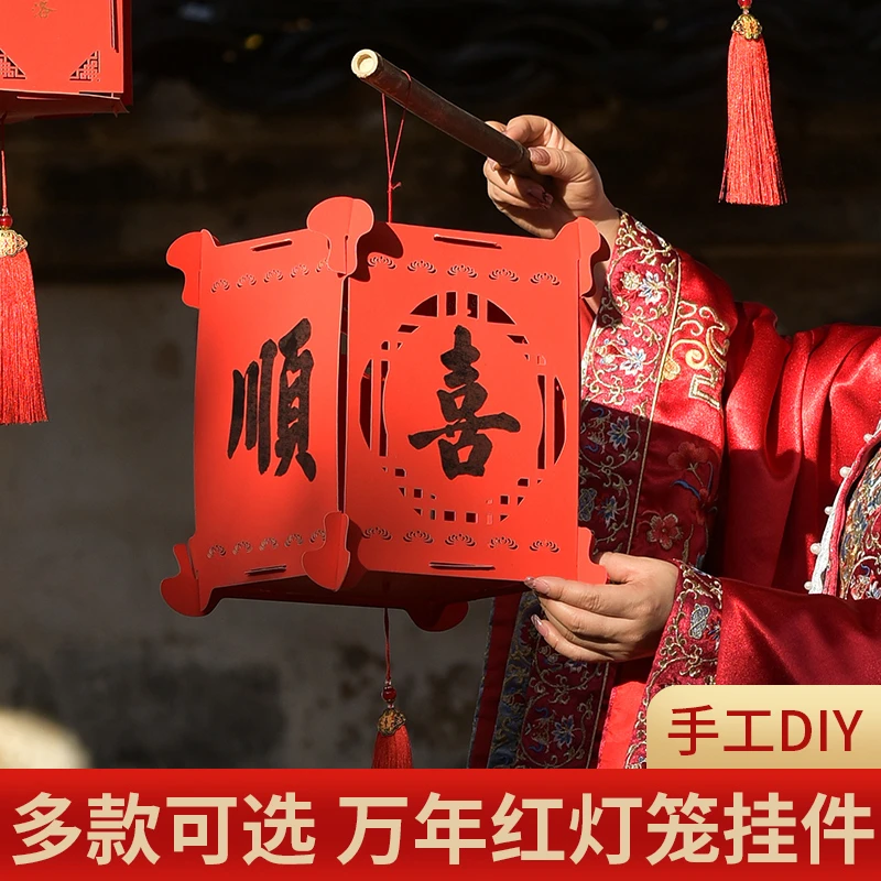 2024新款万年红灯笼卡纸手写空白对联福字纸龙年手工镂空宣纸挂件