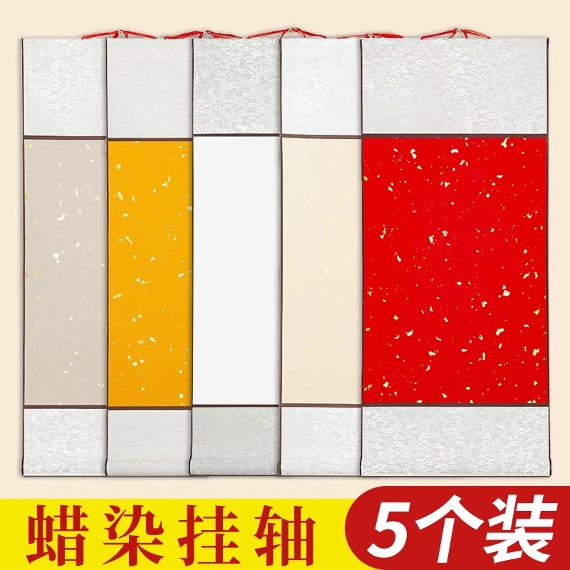 御宝阁空白宣纸卷轴书法作品专用纸蜡染万年红洒金长卷创作画轴