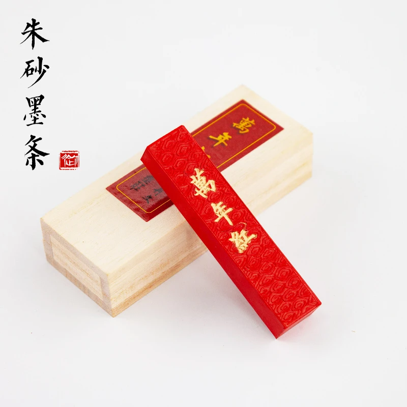 御宝阁万年红墨条古法墨棒朱砂墨锭文房四宝纯手工徽墨研墨曹素功