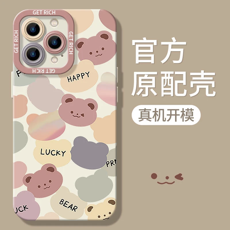 彩色小熊苹果14promax全包15Pro/13/12软iPhone11promax手机壳XS