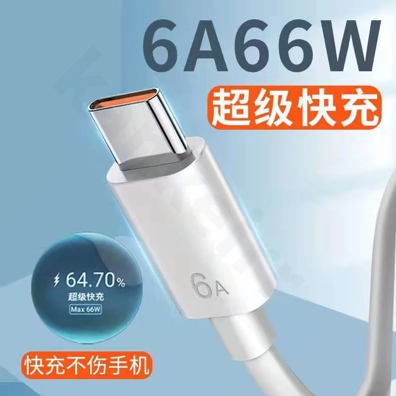 适用华为原装6A快充线数据type-c超级快充66W线荣耀novap30p40