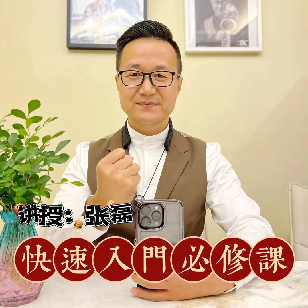 萨克斯三门七道学习法（网络视频课）