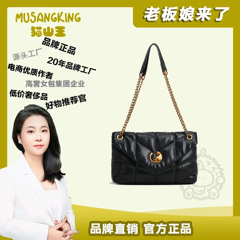 猫山王/MUSANGKING单肩斜挎包 腋下包女包绣线菱格包